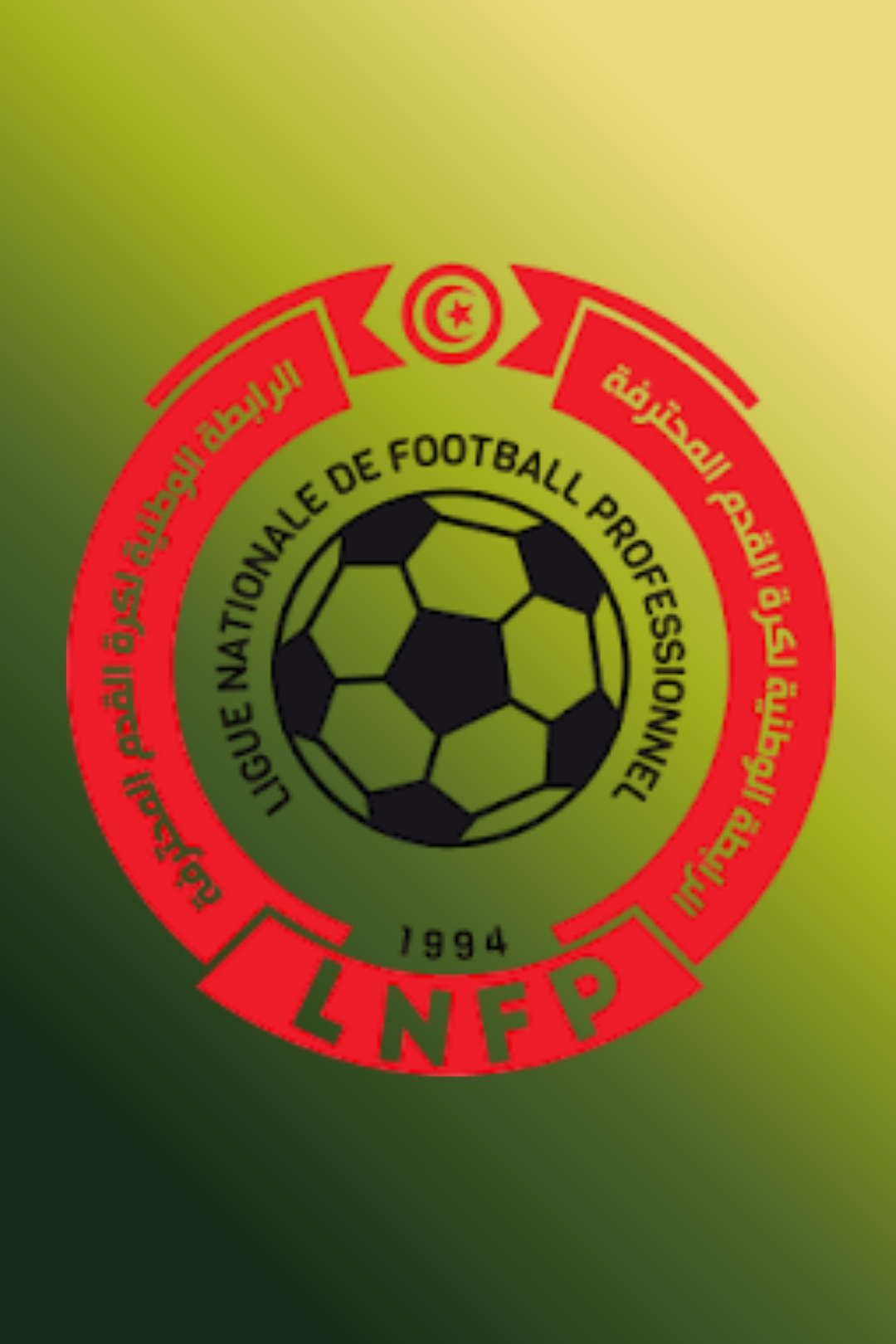 الدوري التونسي – Ligue 1 Tunisienne